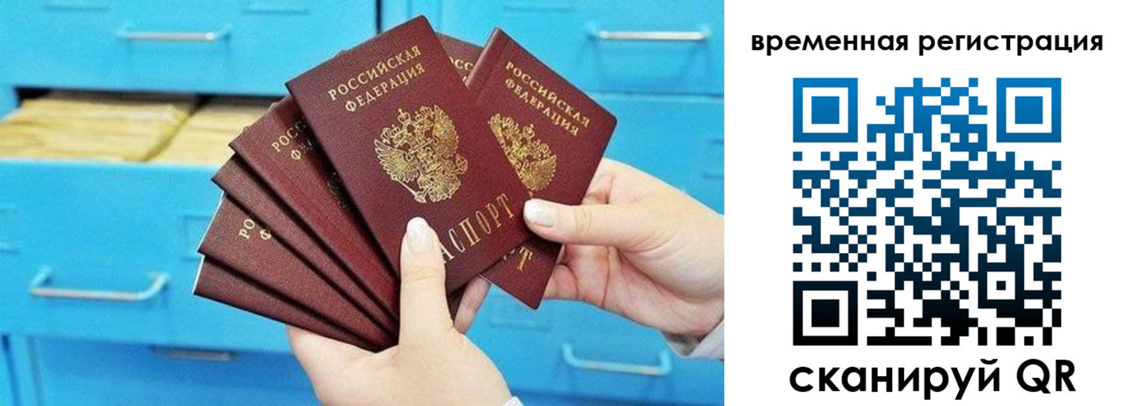 временная регистрация адрес в Ростовской области