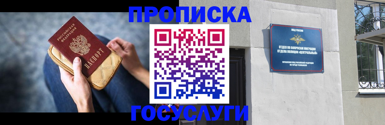 прописка регистрация в Ростовской области