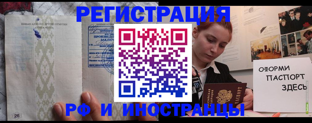 прописка иностранных граждан в Ростовской области