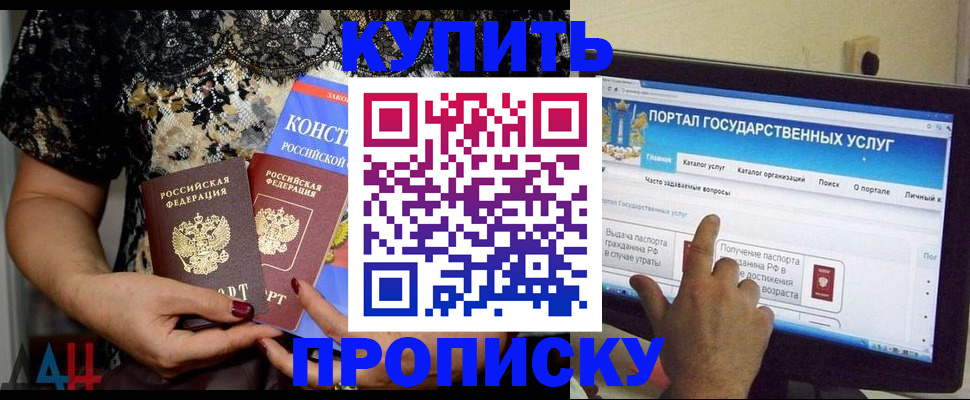 временная регистрация законно в Ростовской области