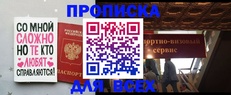 прописка гарантия в Ростовской области