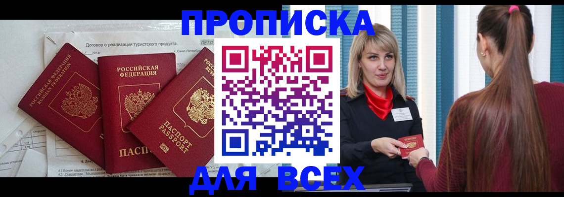 временная регистрация в Ростовской области