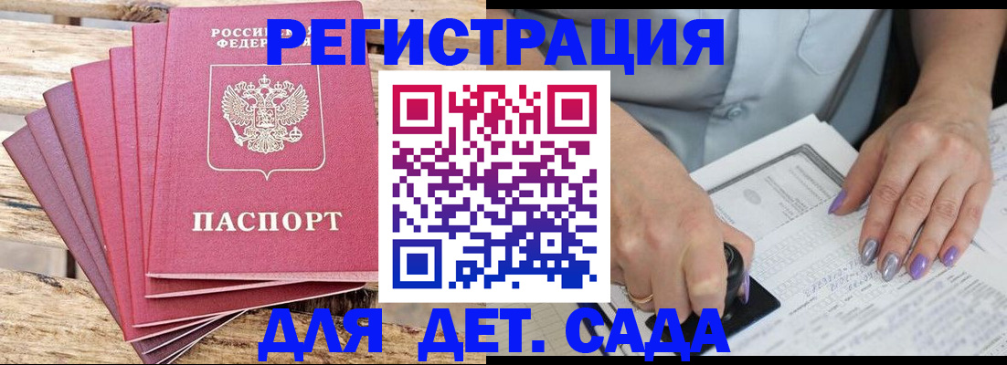 временная регистрация для всех в Ростовской области