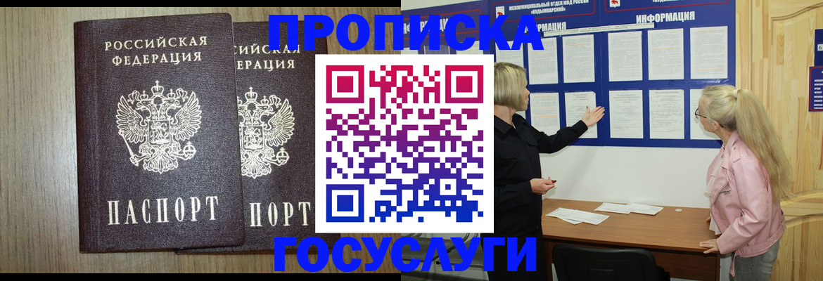 временная регистрация госуслуги в Ростовской области
